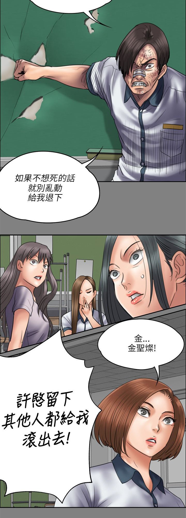 第91章：受辱