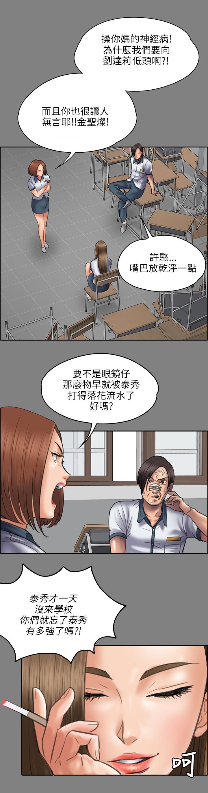 第91章：受辱