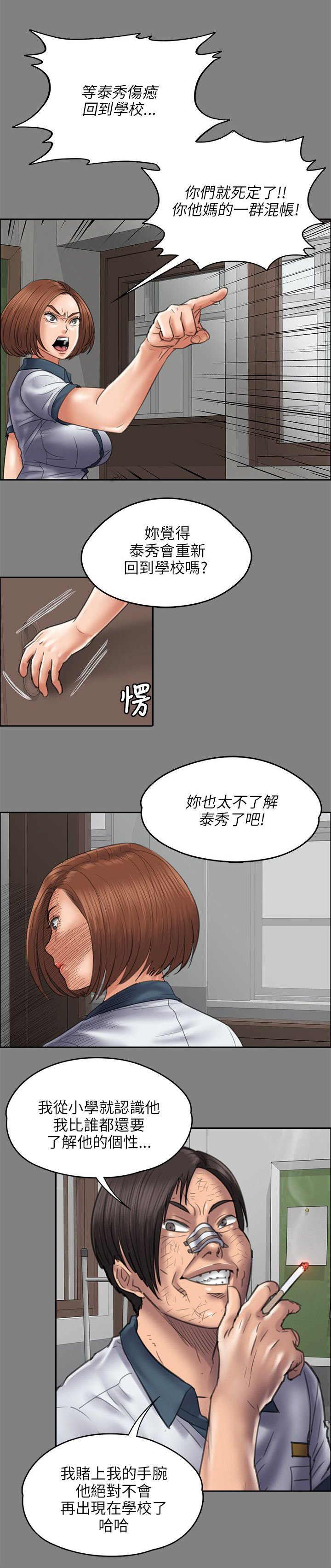 第91章：受辱