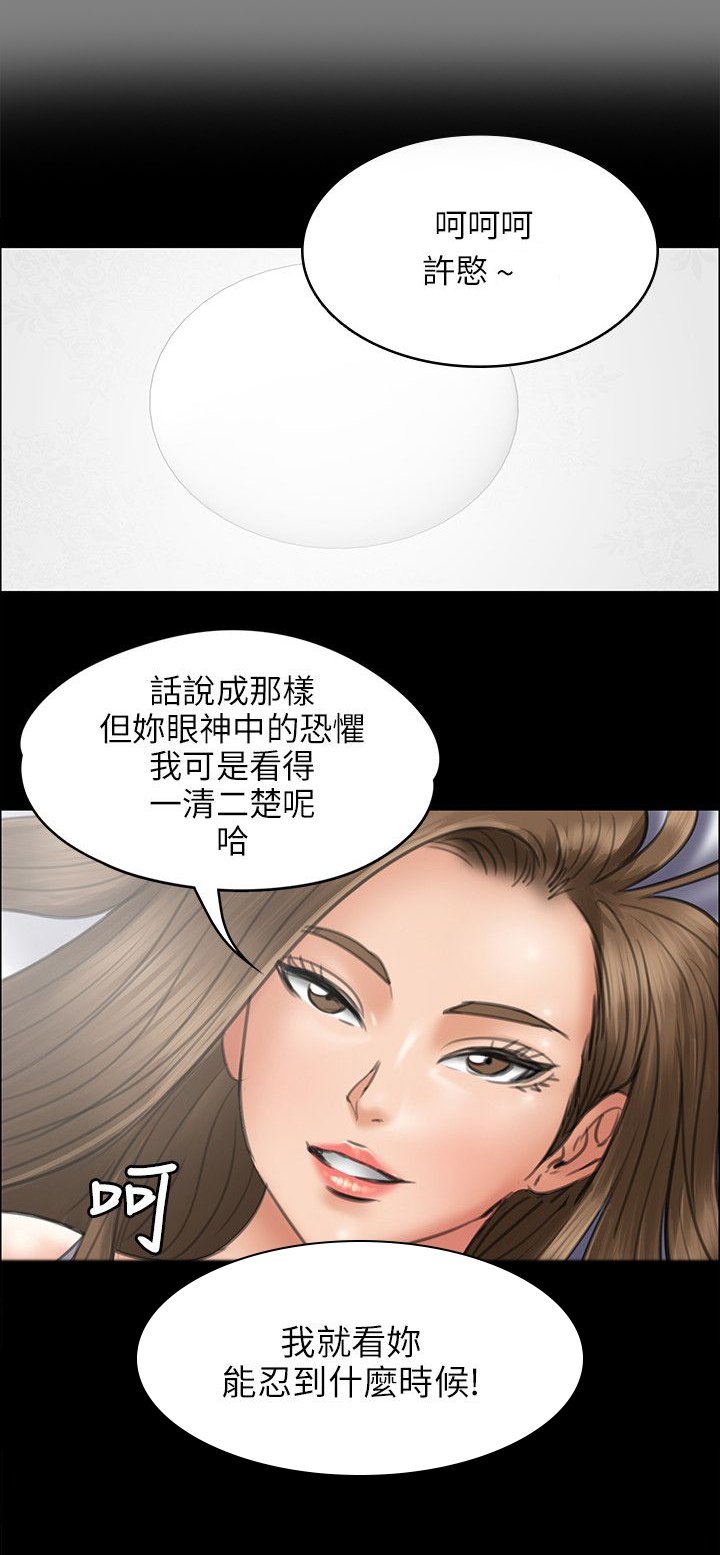 第91章：受辱