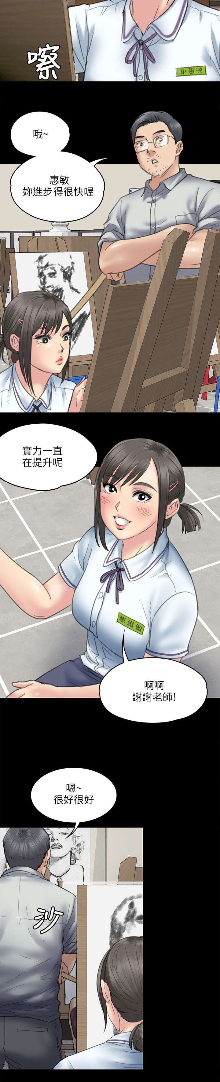 第92章：妥协的耻辱
