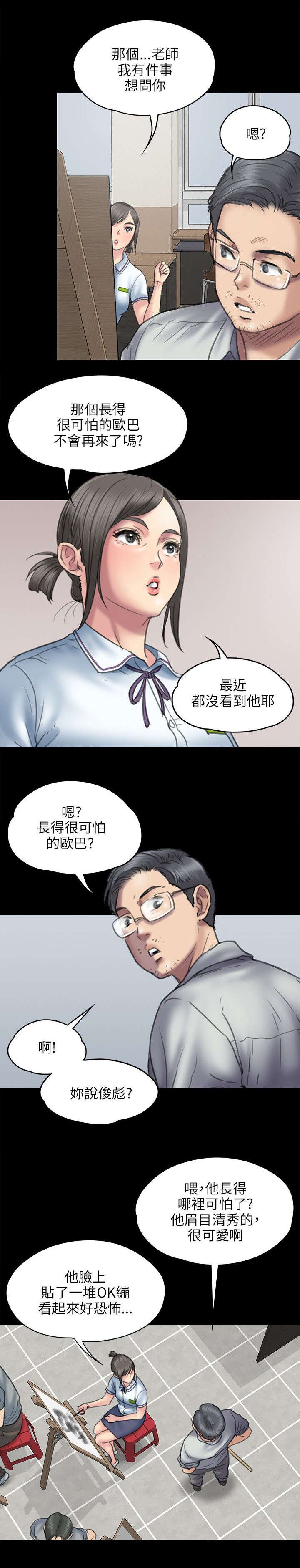 第92章：妥协的耻辱