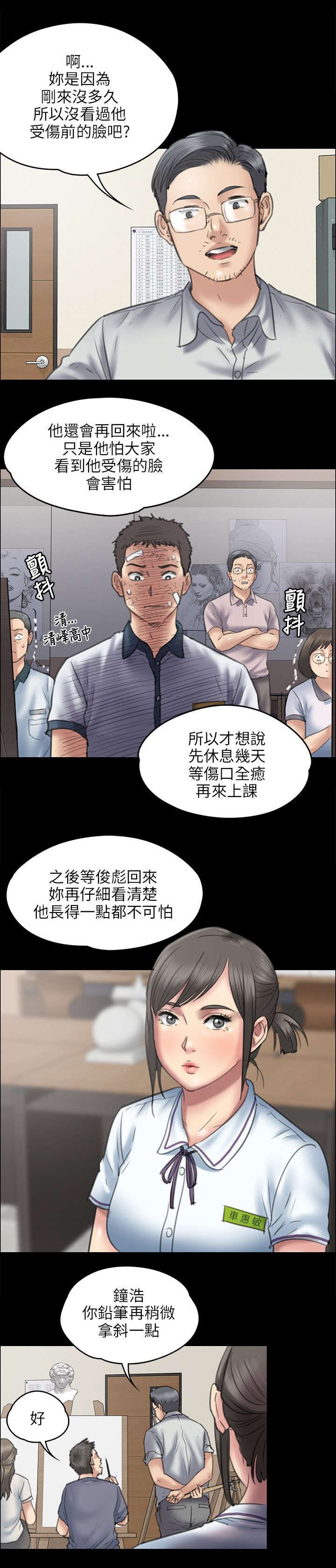 第92章：妥协的耻辱