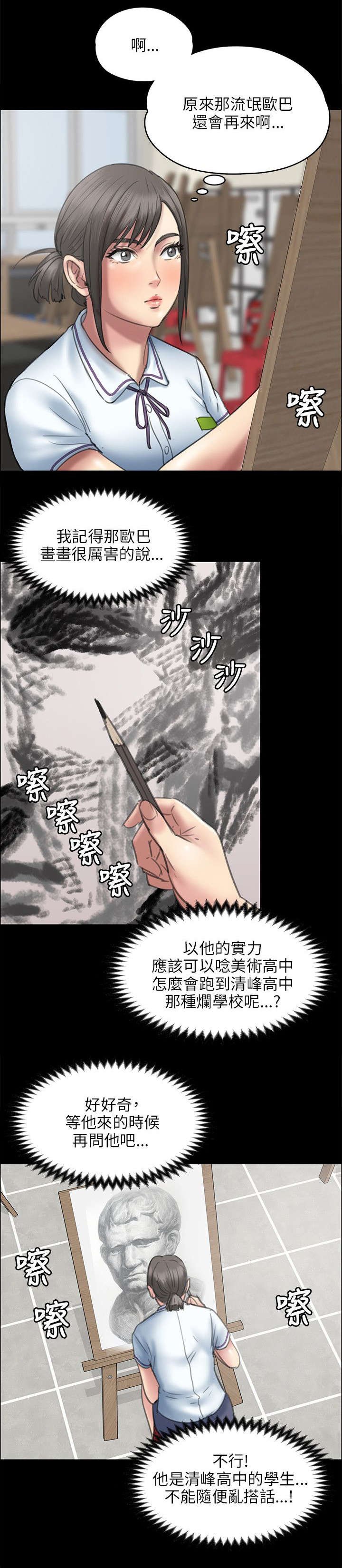 第92章：妥协的耻辱