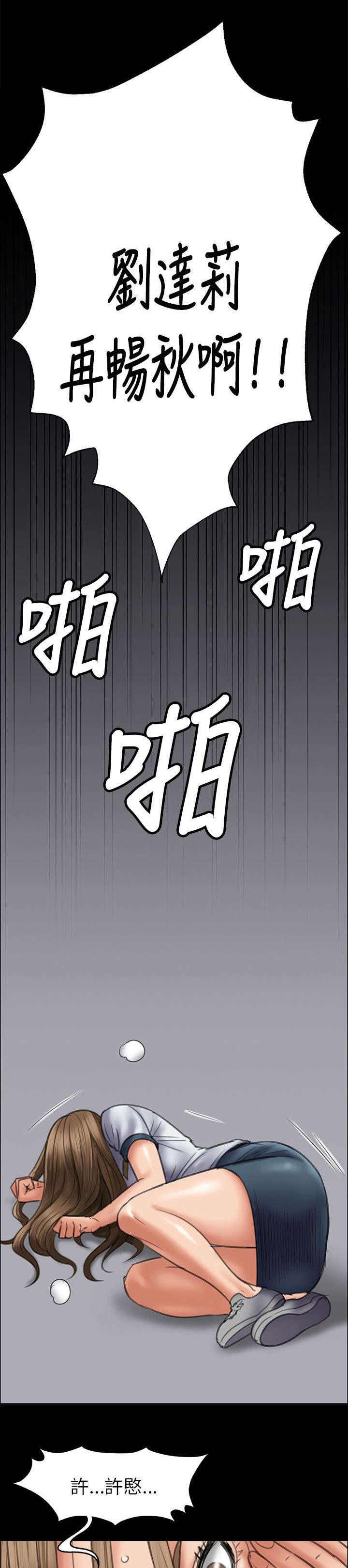 第92章：妥协的耻辱