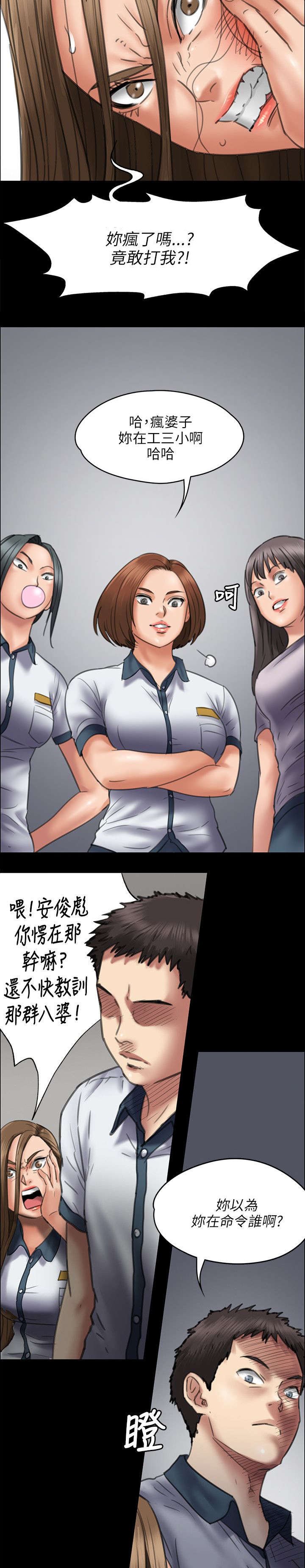 第92章：妥协的耻辱