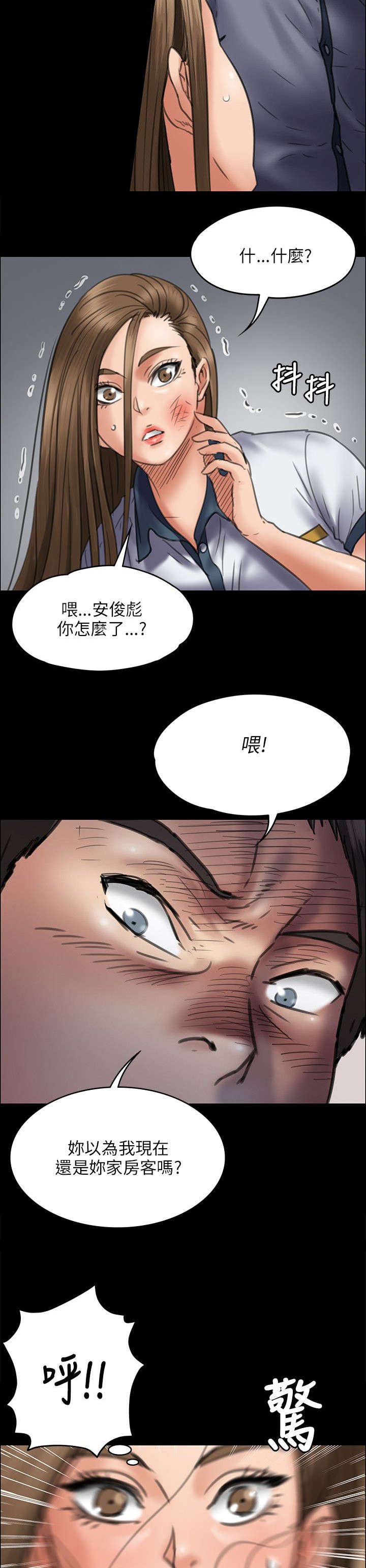 第92章：妥协的耻辱
