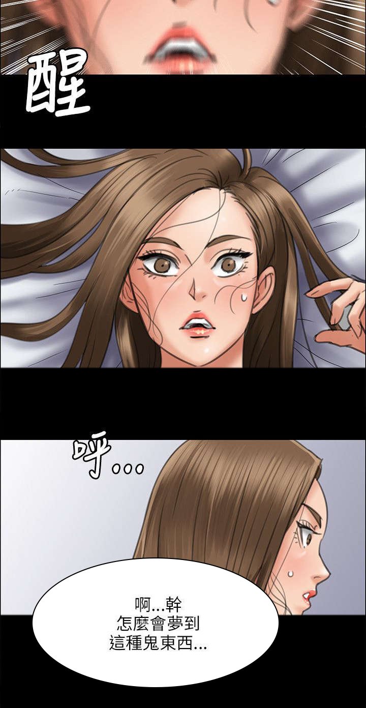 第92章：妥协的耻辱