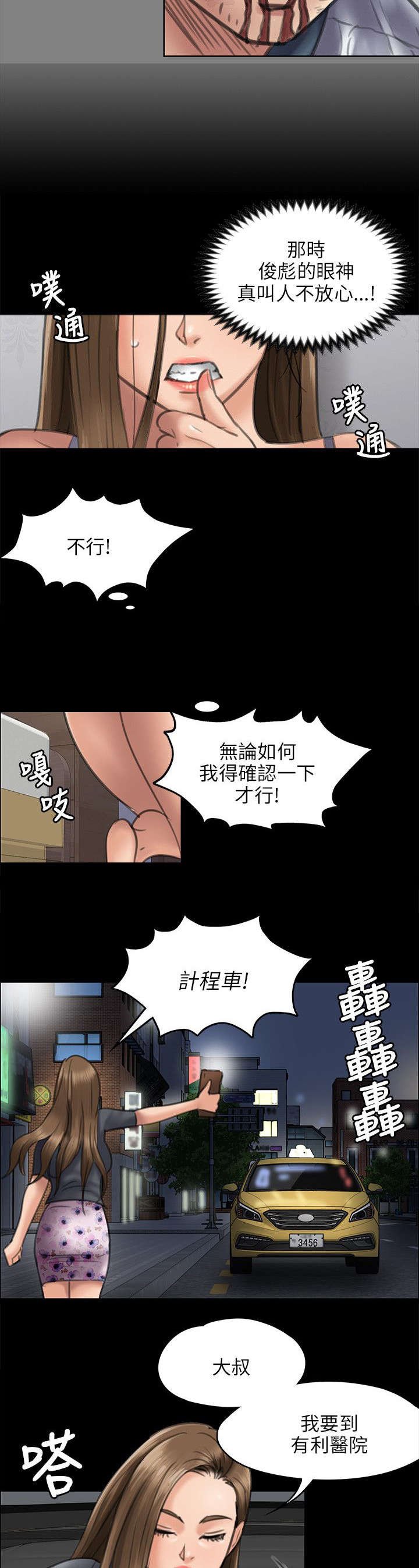 第92章：妥协的耻辱