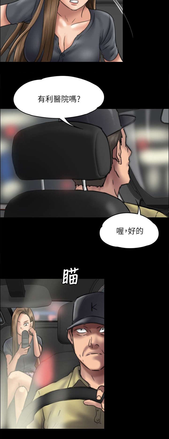 第92章：妥协的耻辱