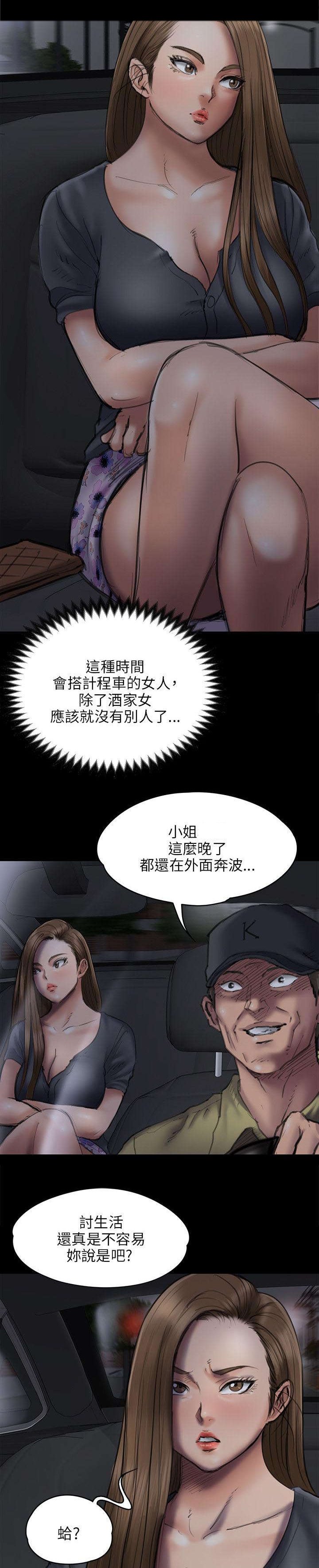 第93章：出租车