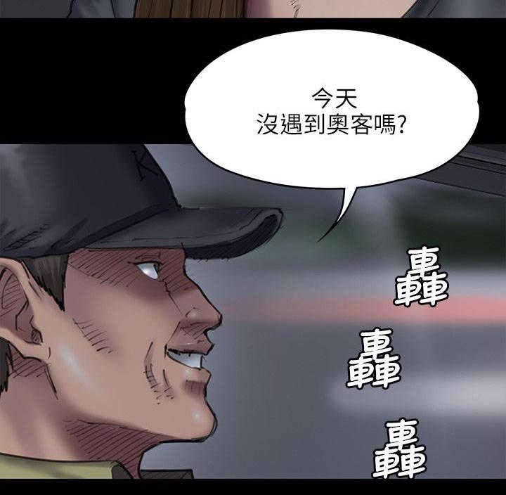 第93章：出租车