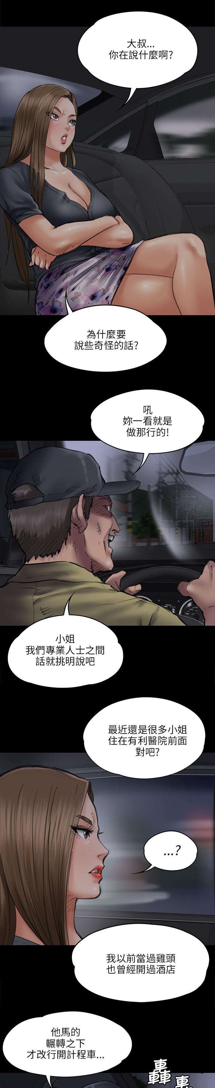 第93章：出租车