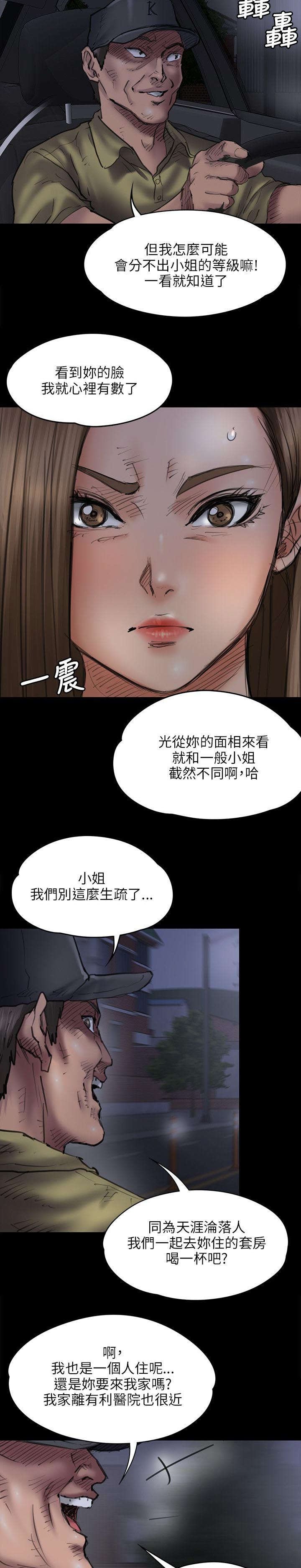 第93章：出租车