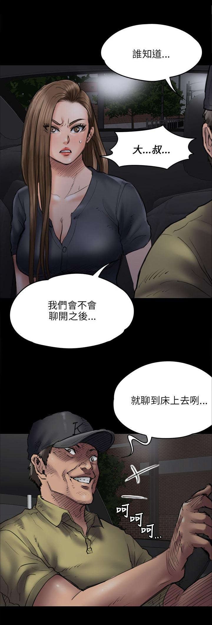 第93章：出租车