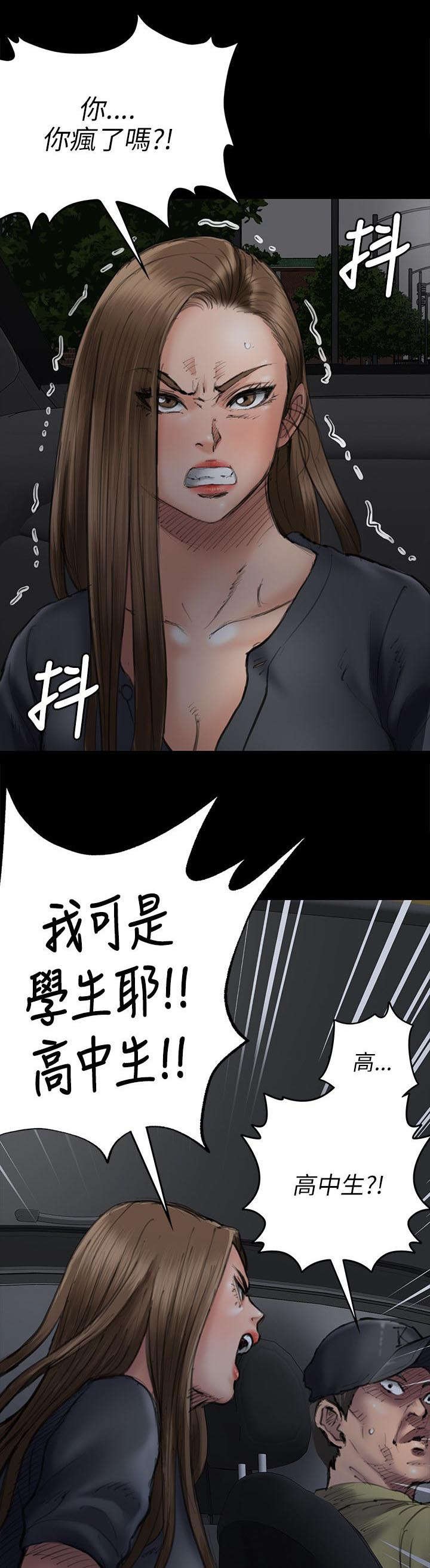 第93章：出租车