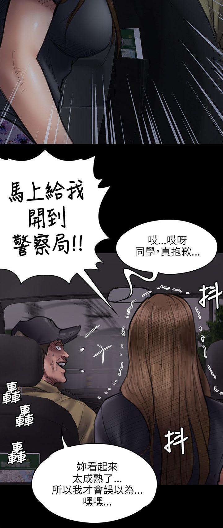 第93章：出租车
