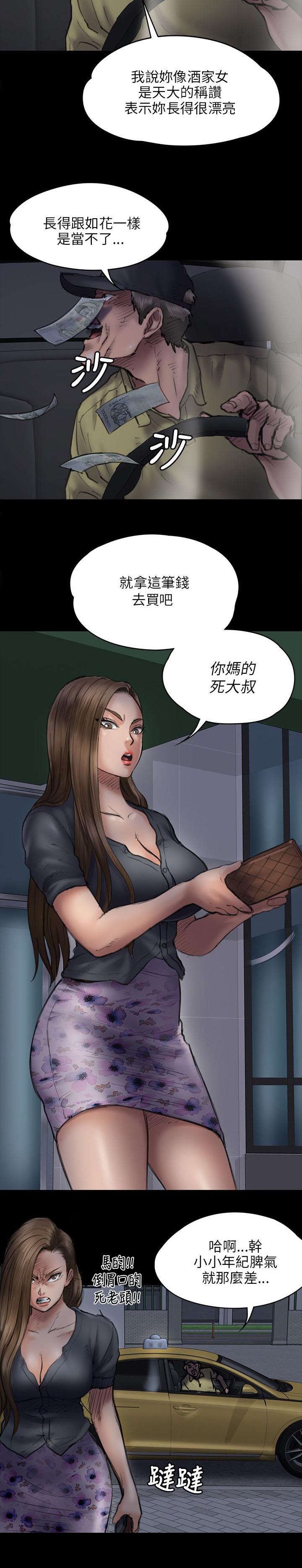 第93章：出租车