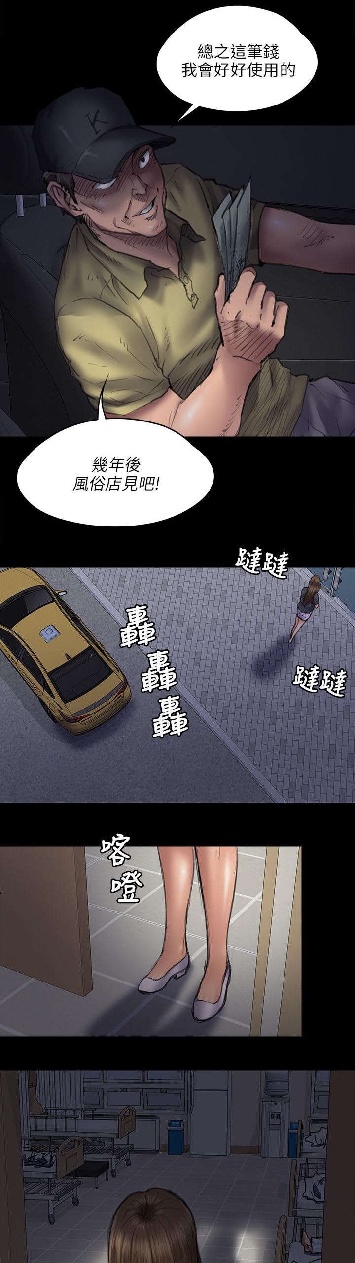第93章：出租车