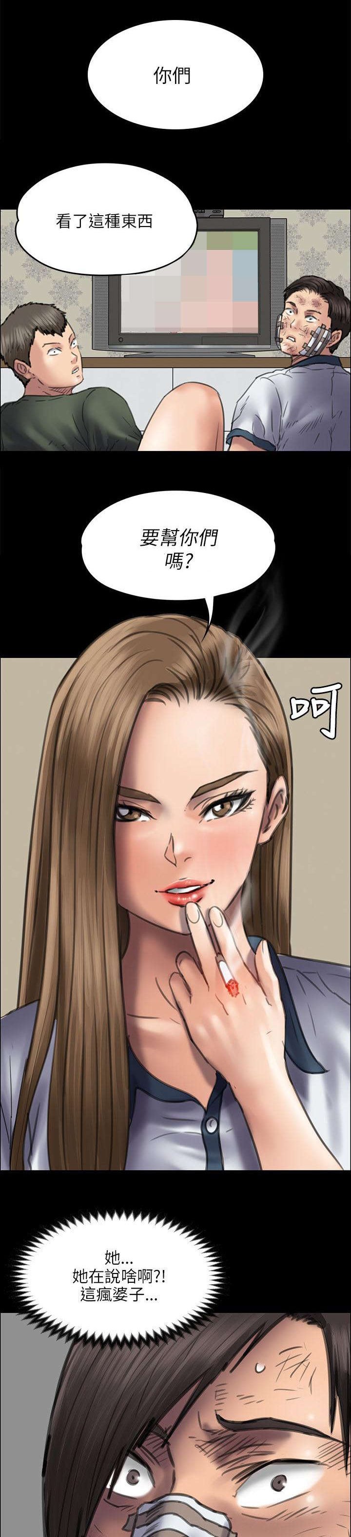 第94章：邀约