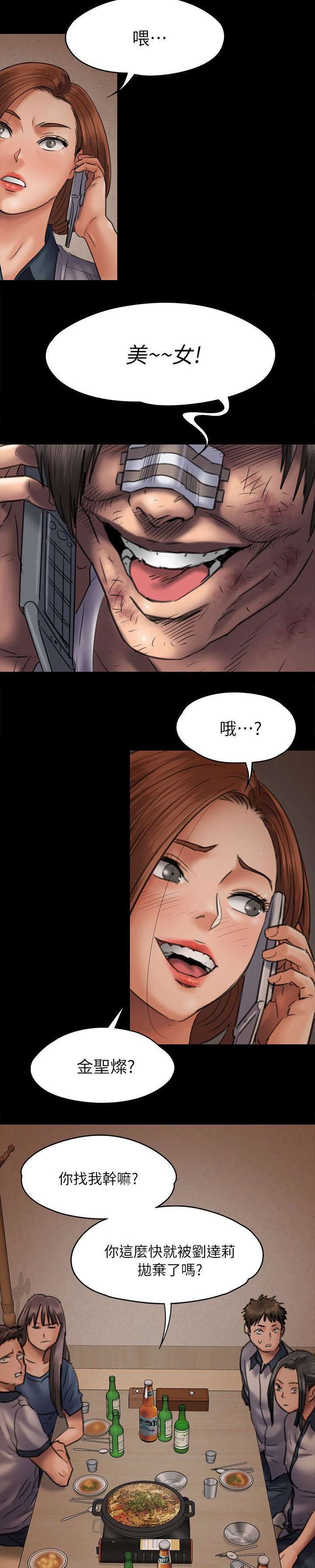 第94章：邀约