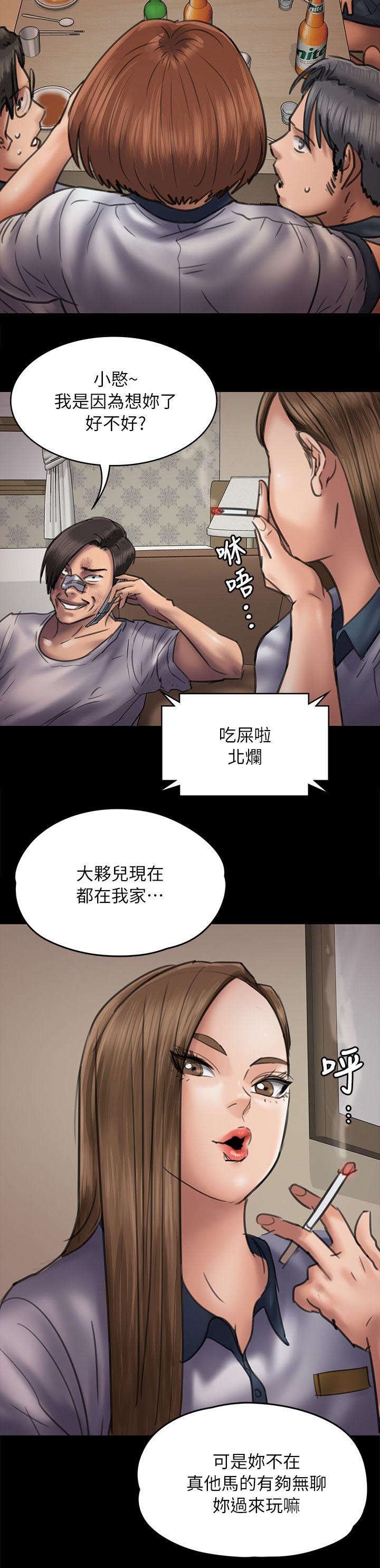 第94章：邀约
