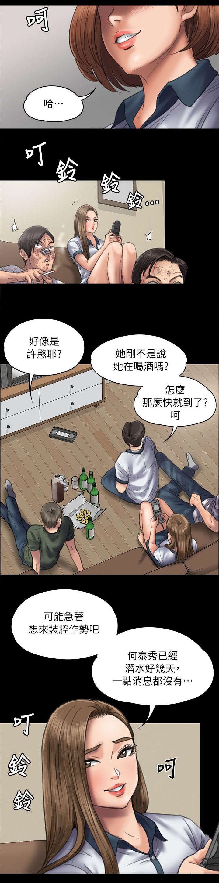 第95章：陷阱