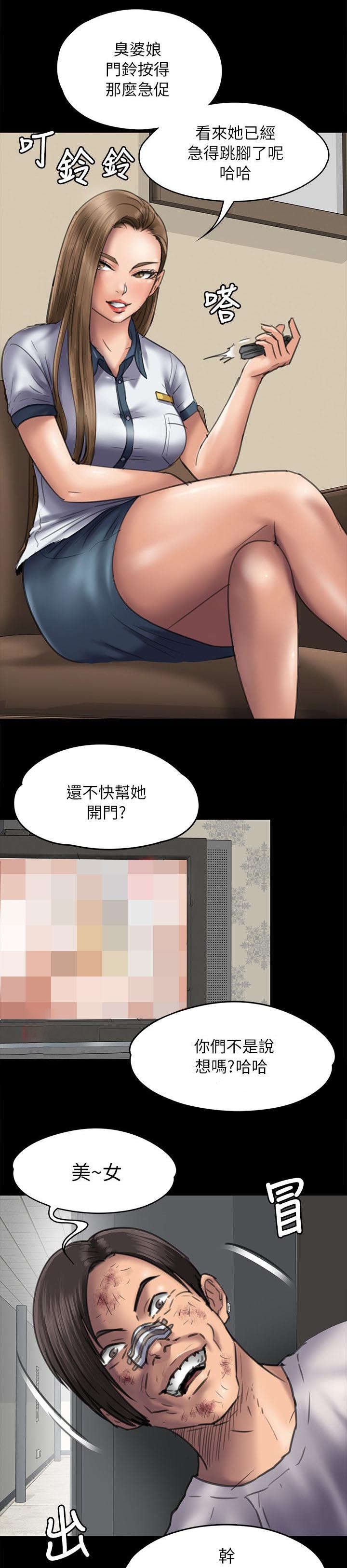 第95章：陷阱