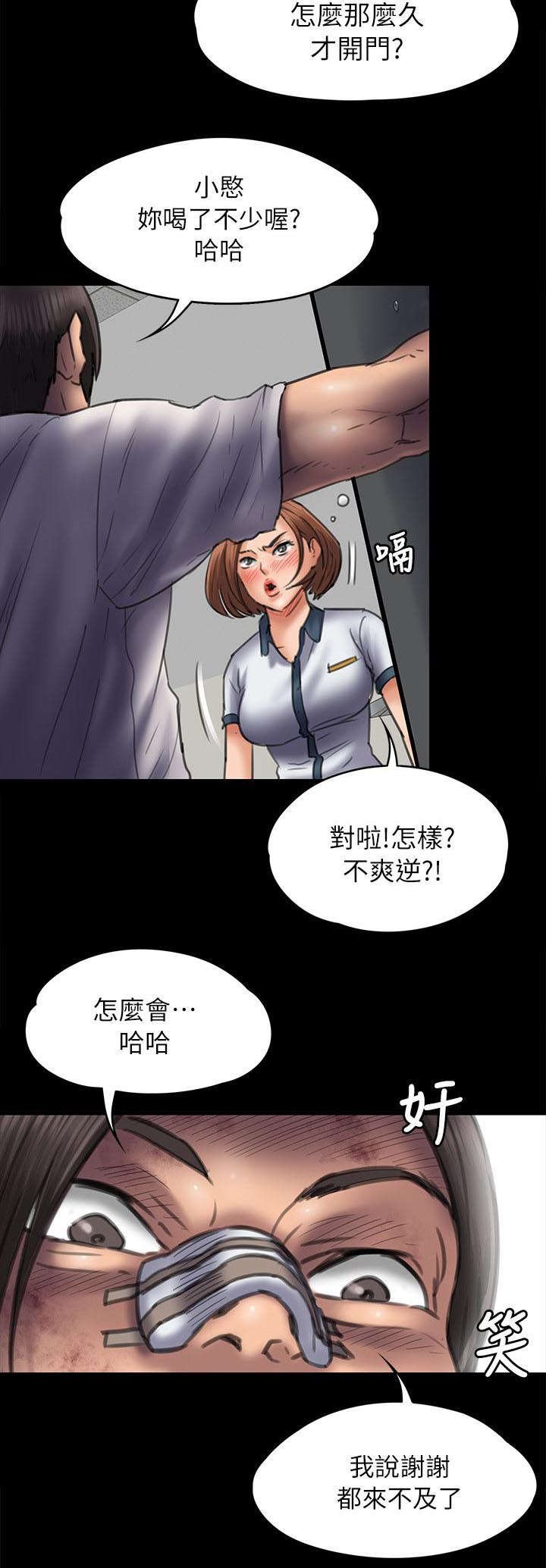 第95章：陷阱
