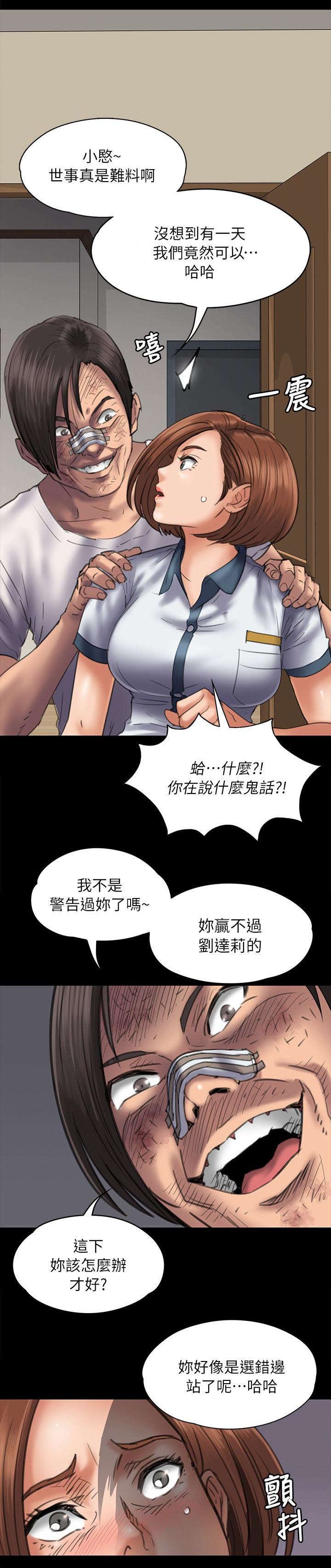 第95章：陷阱
