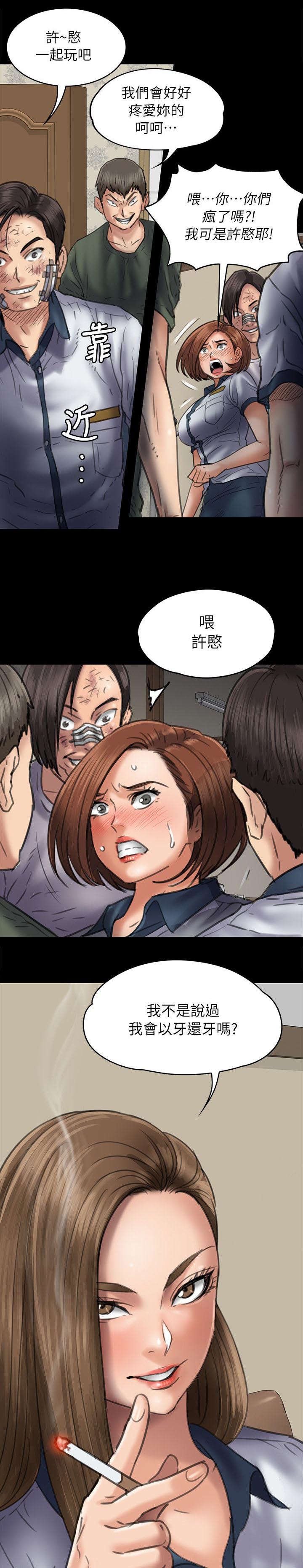 第95章：陷阱