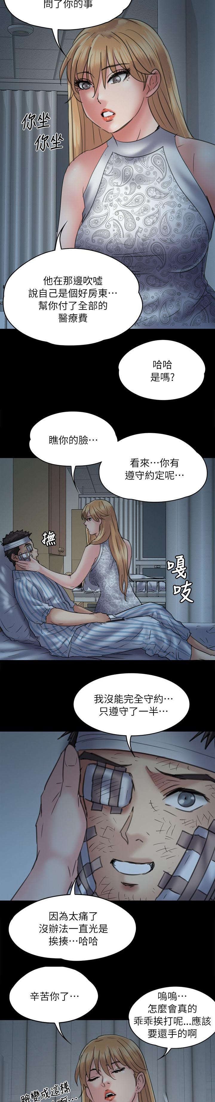 第96章：饶你