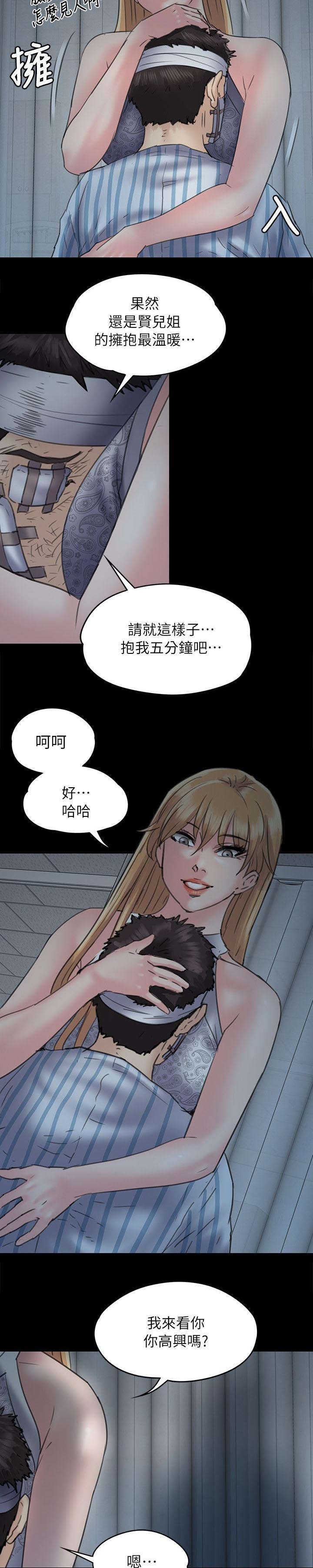 第96章：饶你
