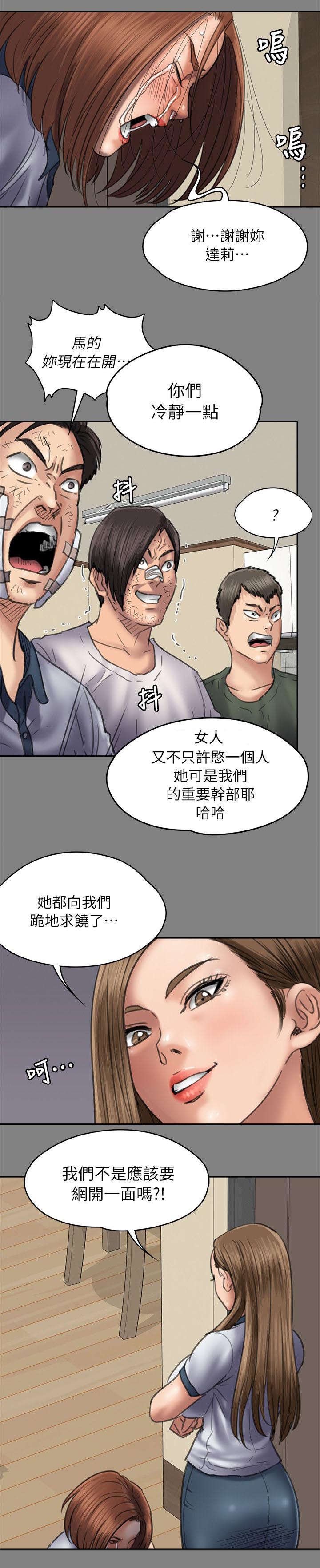 第97章：泰秀