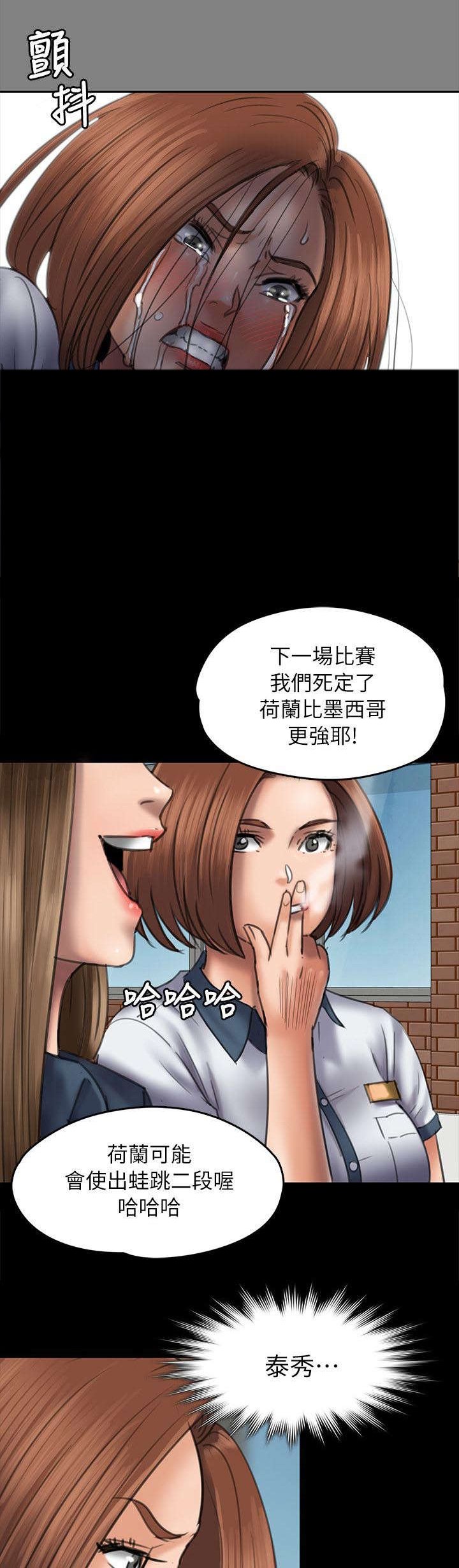 第97章：泰秀