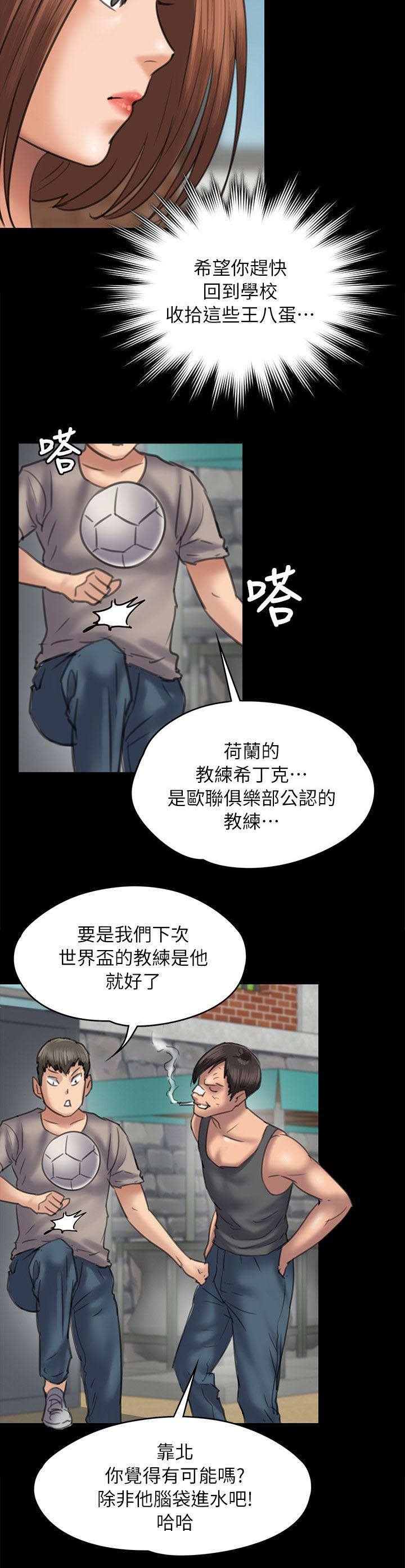 第97章：泰秀