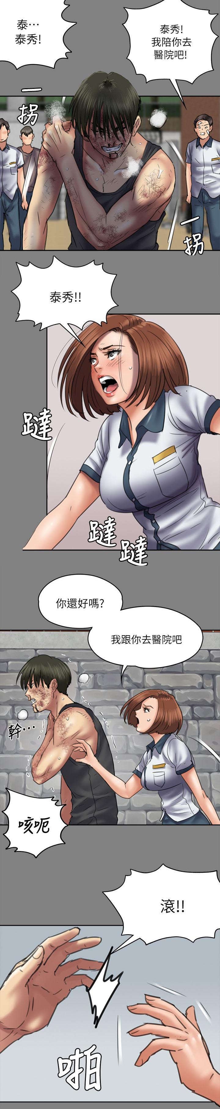 第97章：泰秀