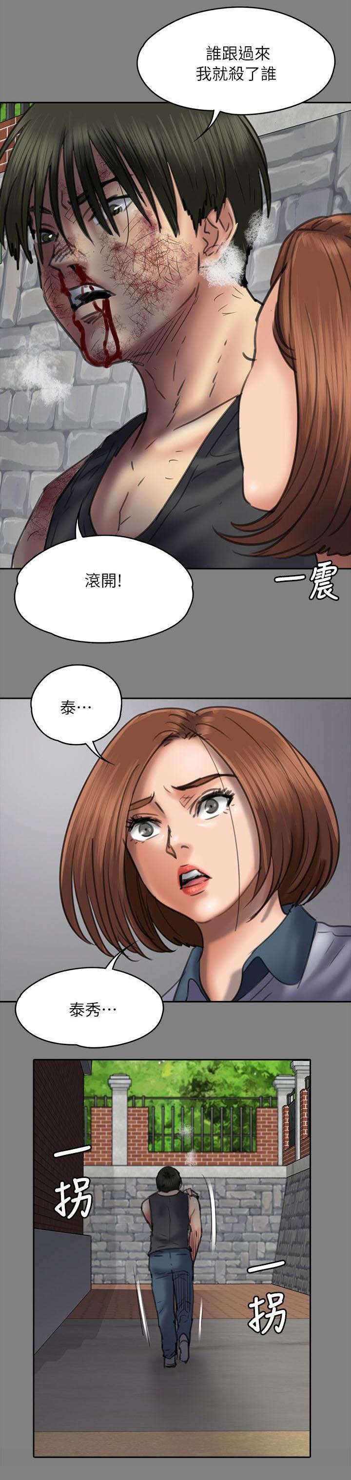 第97章：泰秀
