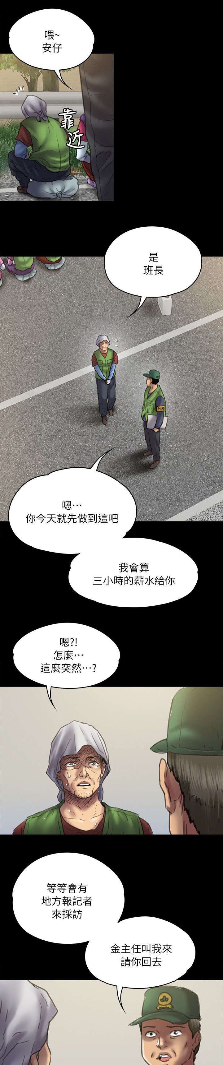 第98章：丈夫