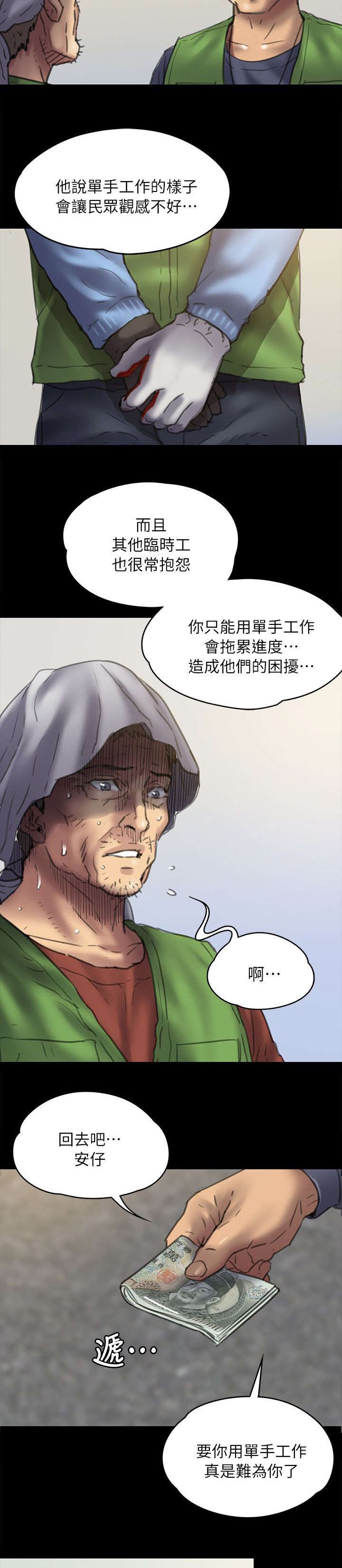 第98章：丈夫