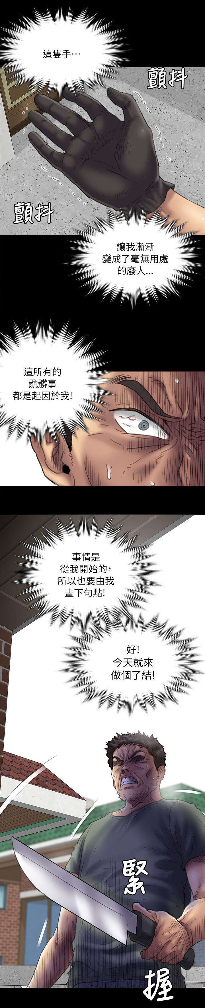 第98章：丈夫