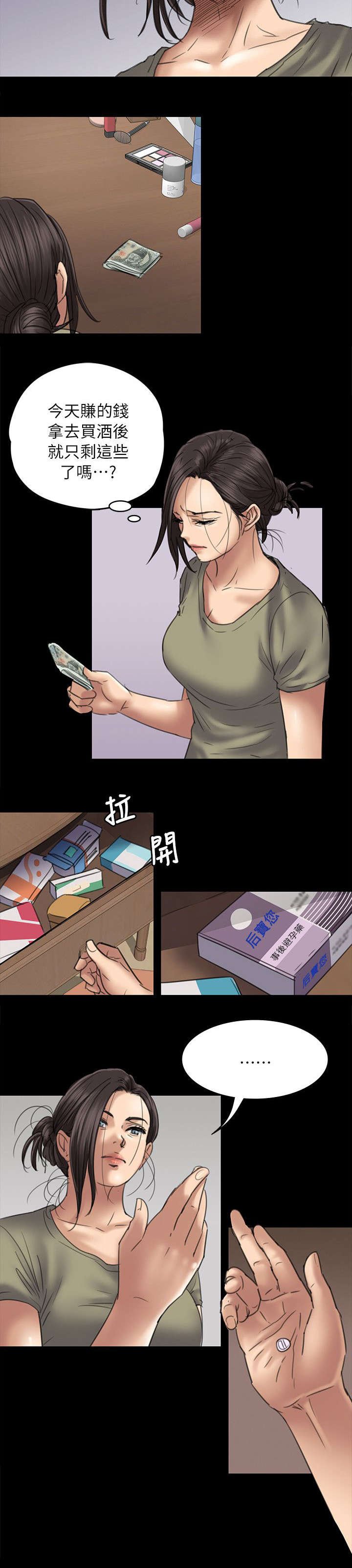第99章：发现