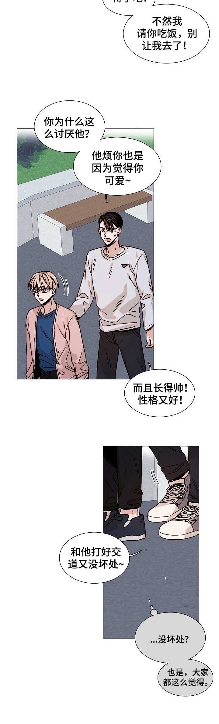 第1章：保守秘密