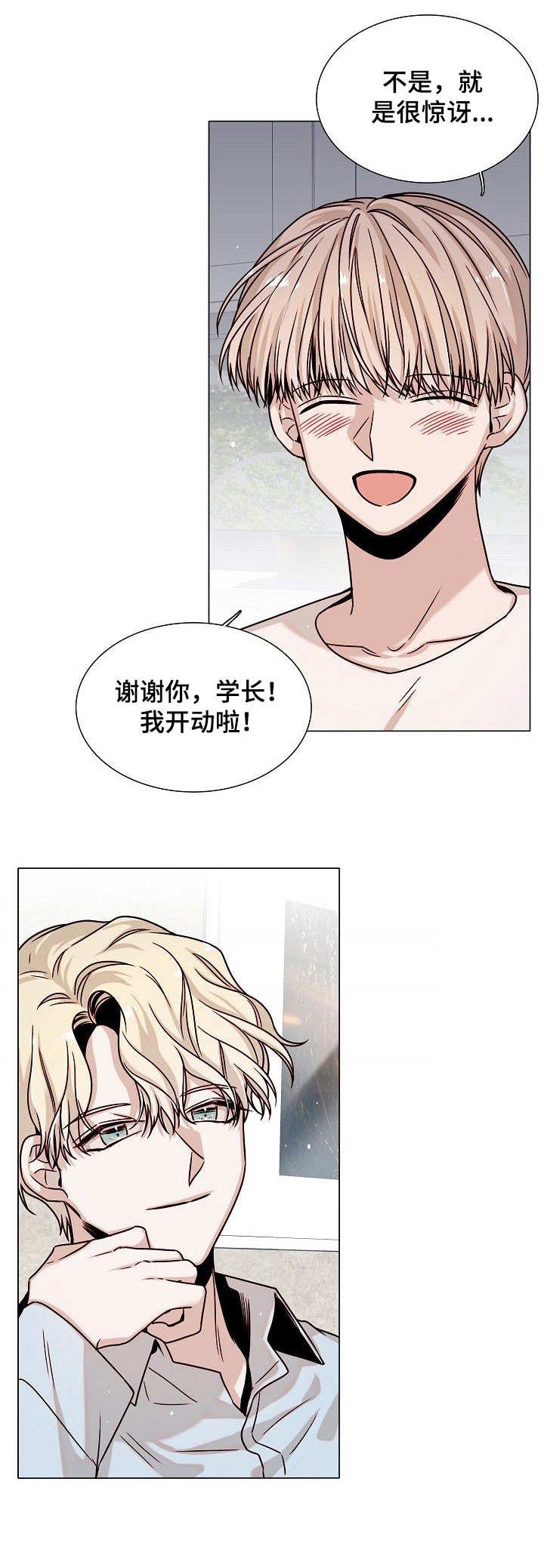 第10章：措手不及