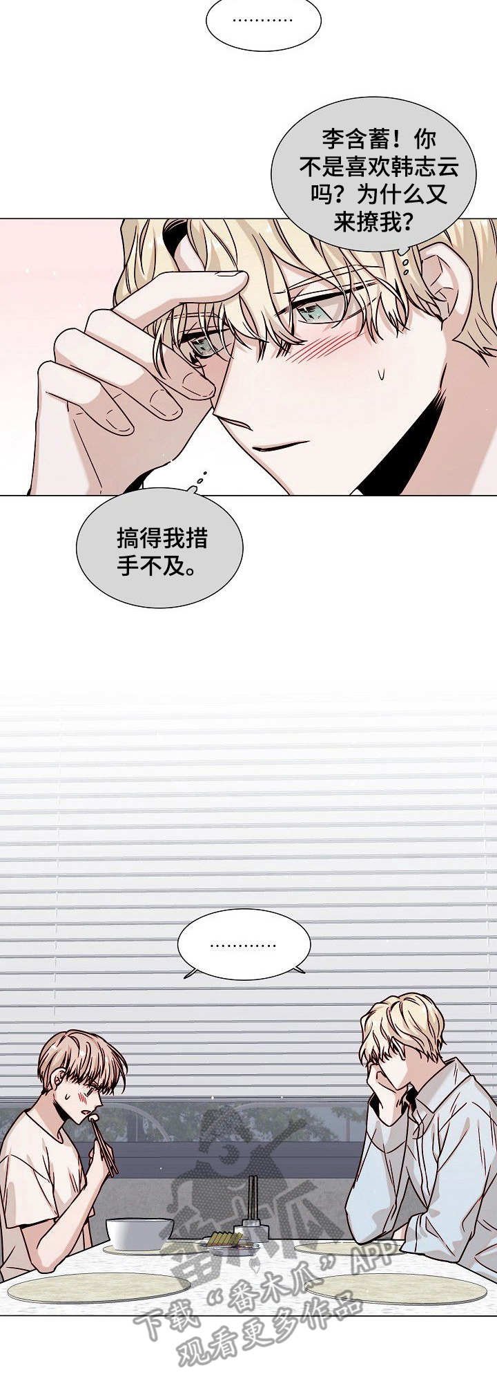 第10章：措手不及