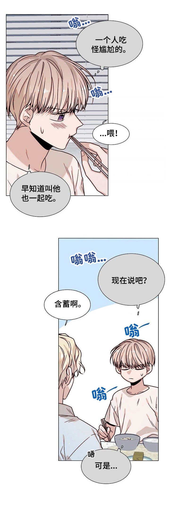 第10章：措手不及