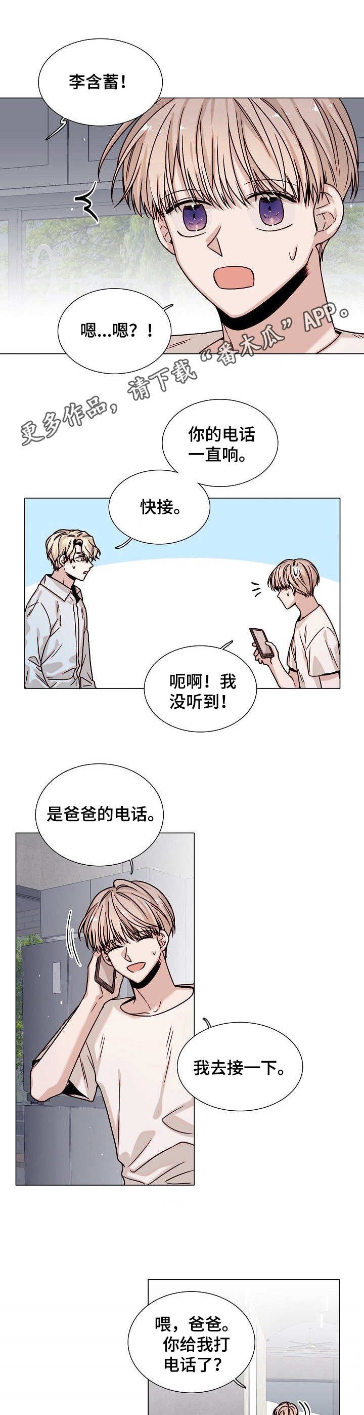 第10章：措手不及