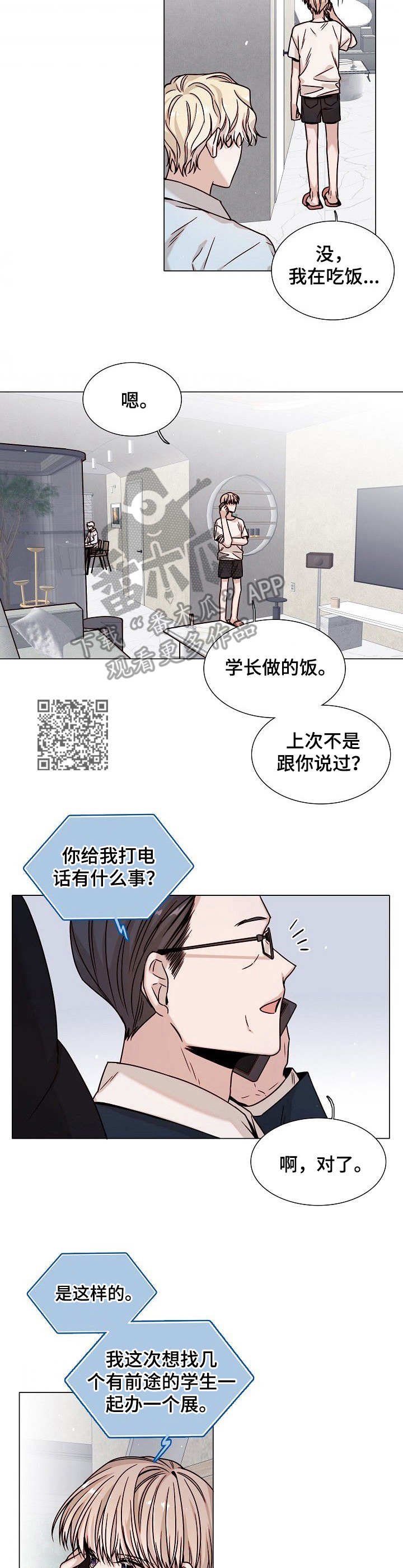 第10章：措手不及