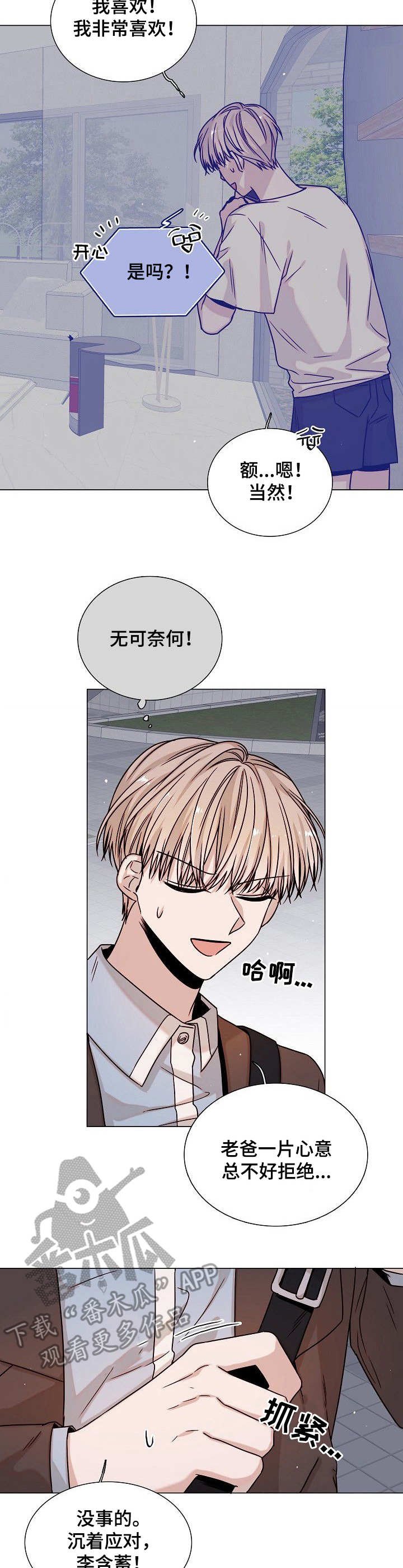 第11章：会议
