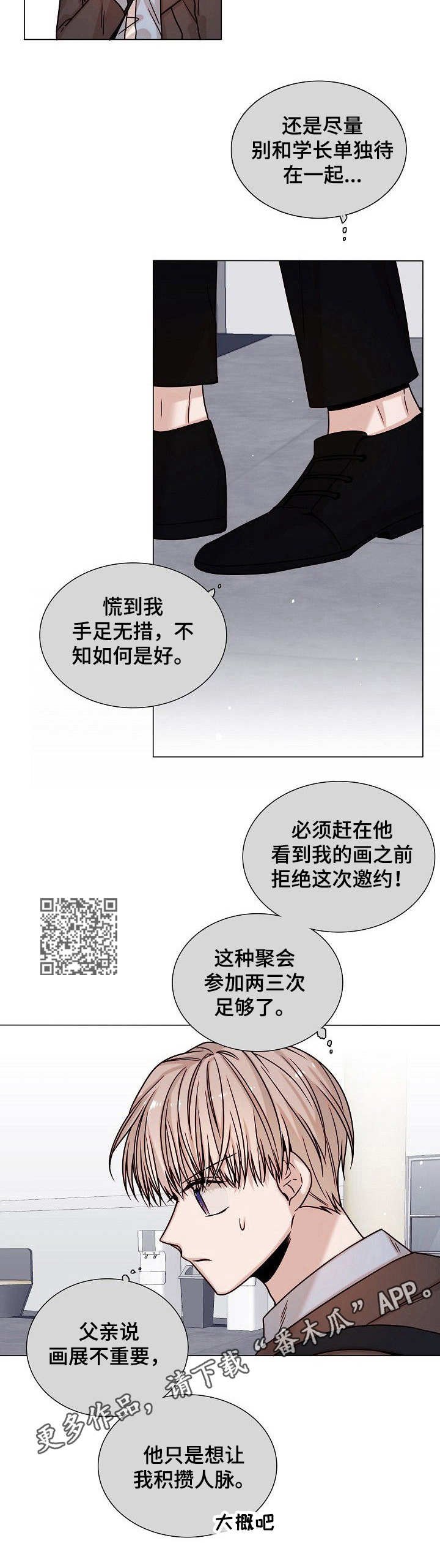 第11章：会议